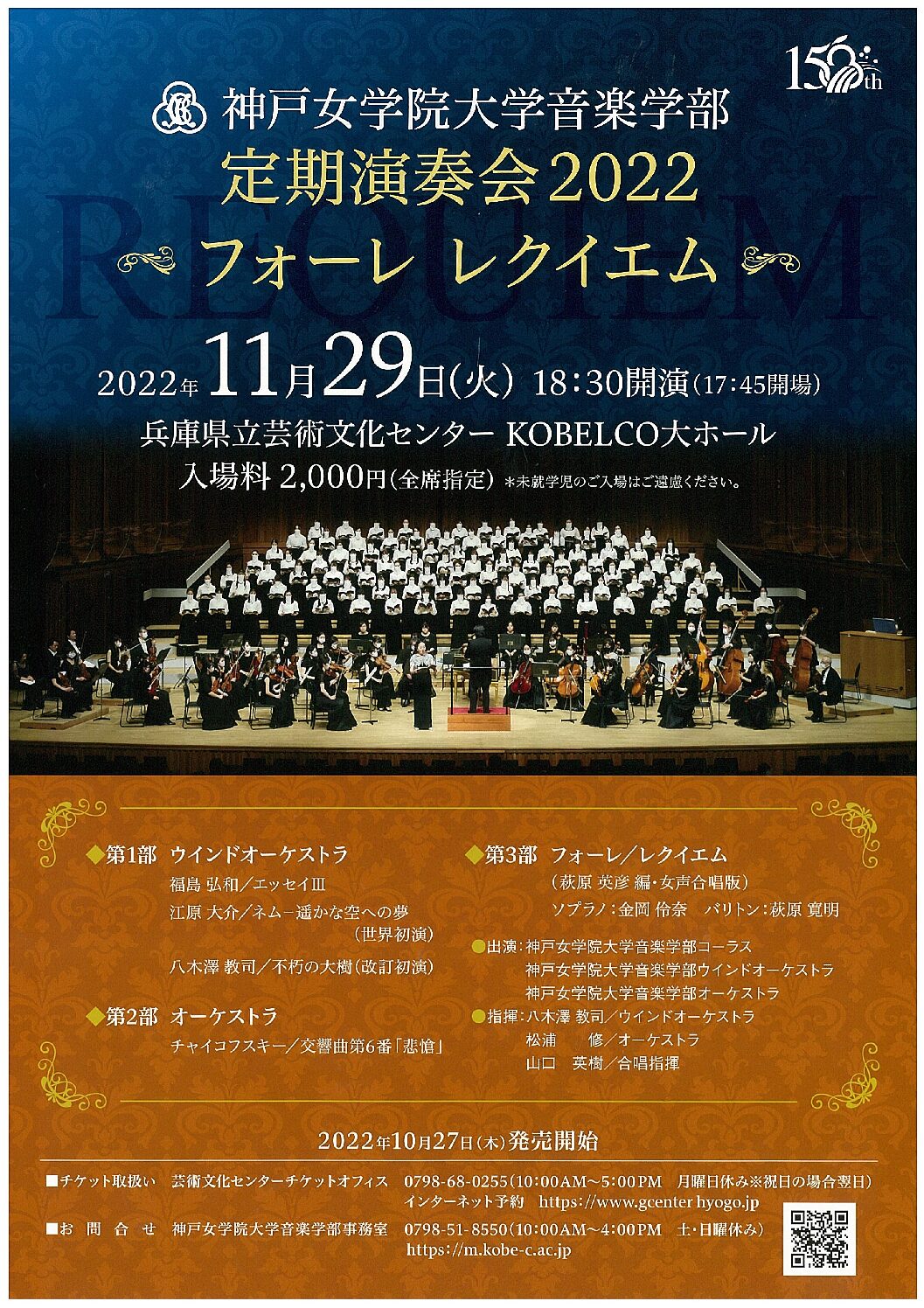 魅力的な 神戸女学院大学音楽学部ウインドオーケストラ 神戸女学院大学音楽学部ウインドo.